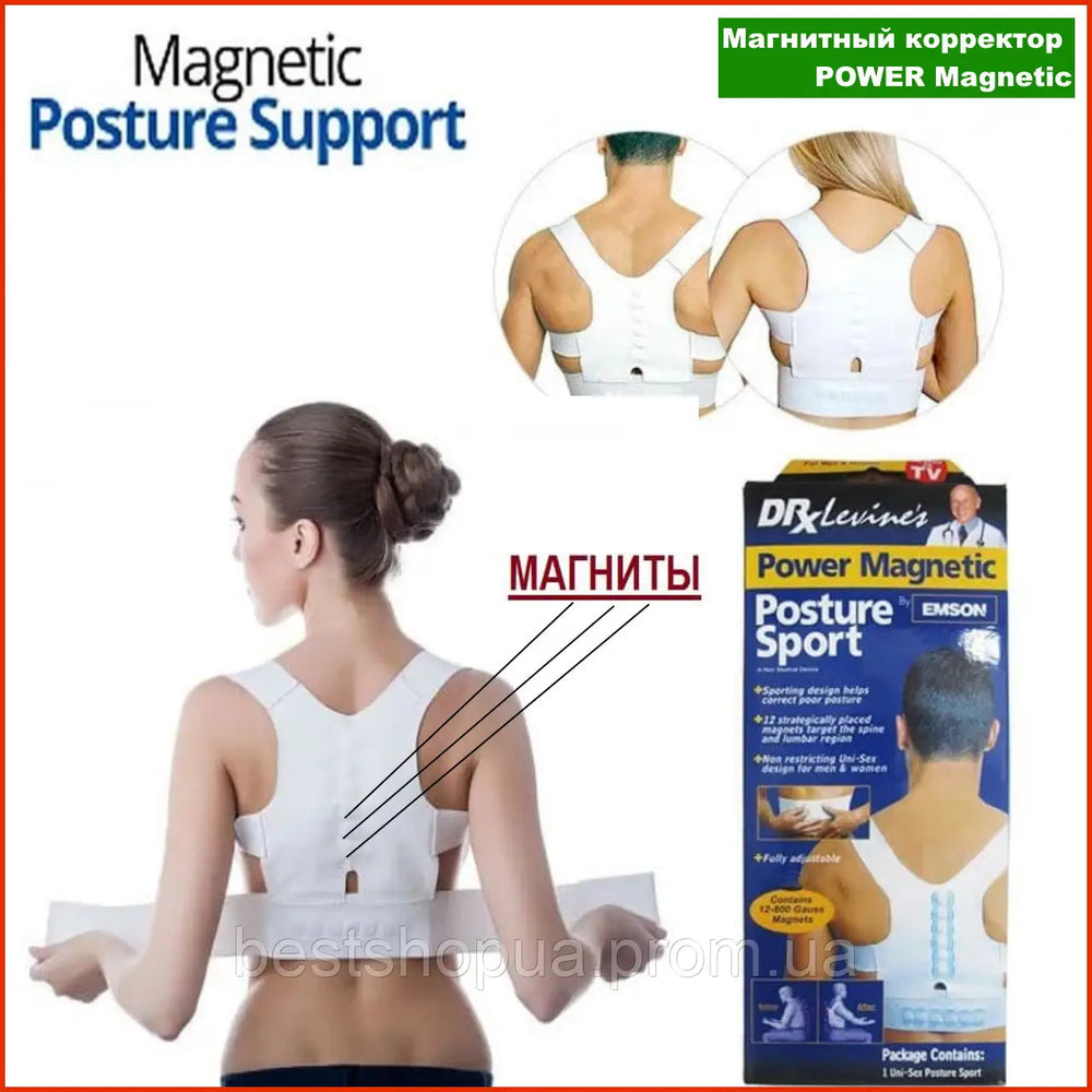 Magnetic Therapy Posture Corrector Supporter Shoulder Back